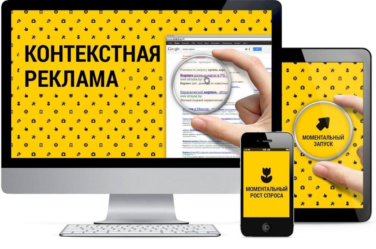 Студия Арт-Веб в Новокуйбышевске | Как правильно настроить контекстную рекламу на сайте